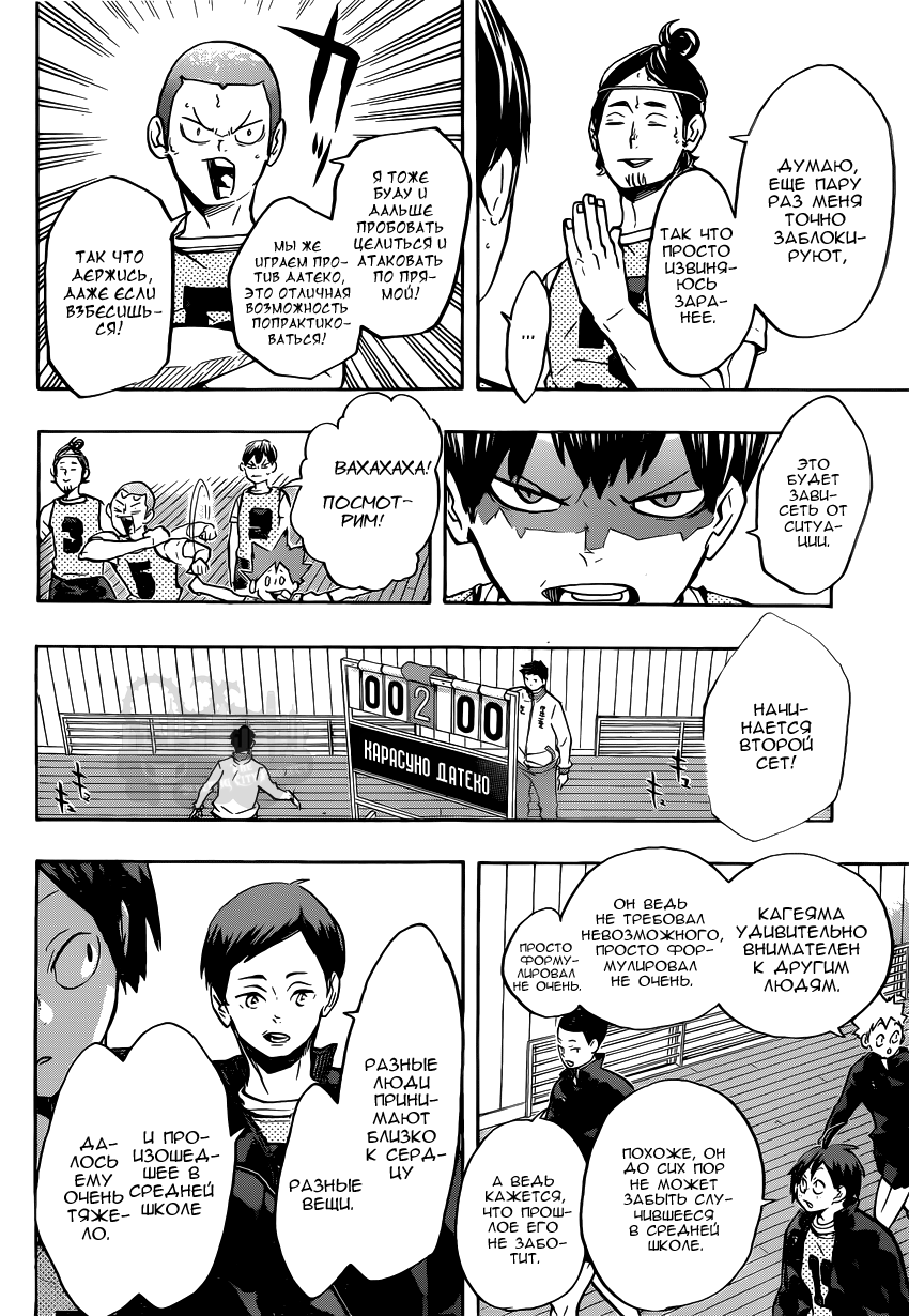 Read Волейбол!! Manga Online