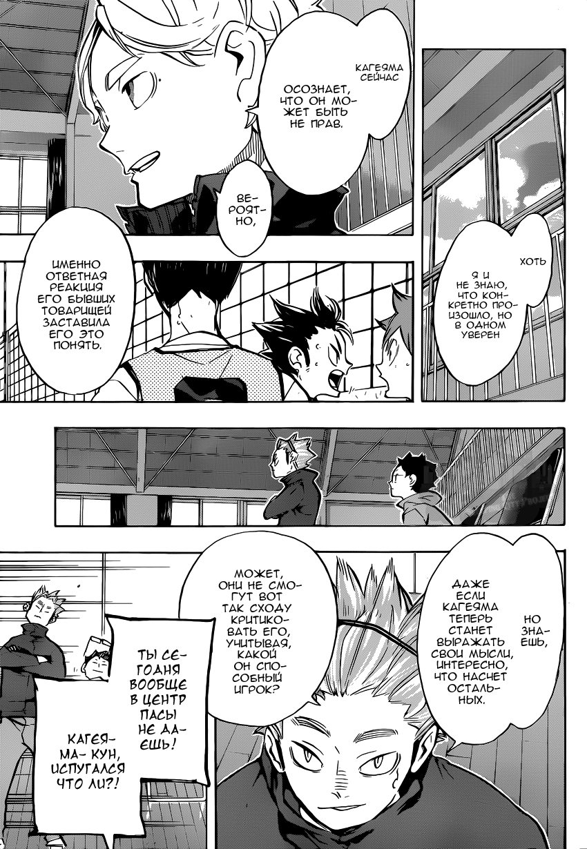 Read Волейбол!! Manga Online