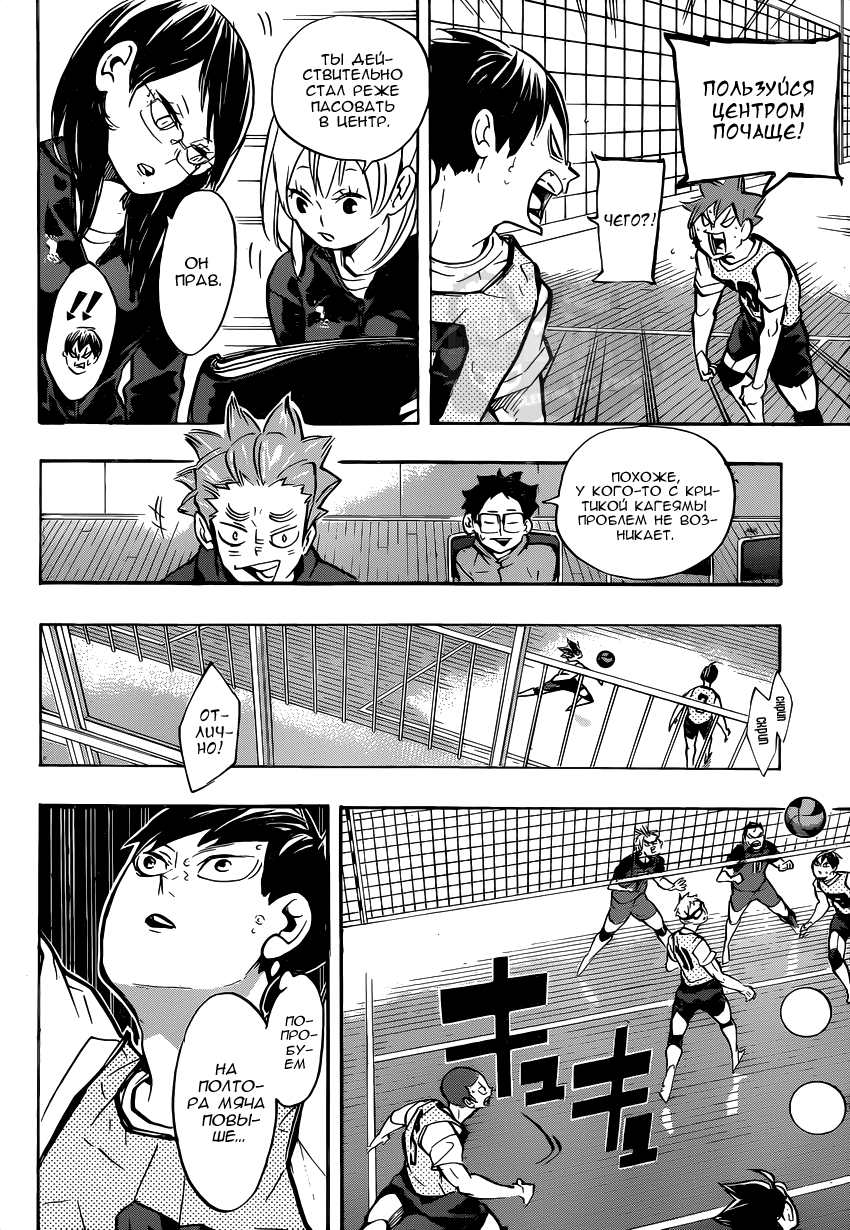 Read Волейбол!! Manga Online
