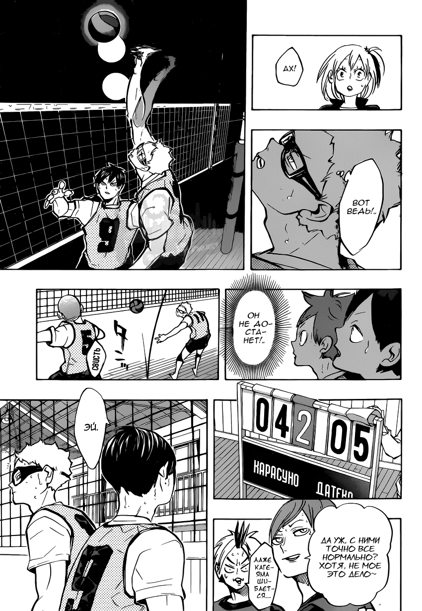 Read Волейбол!! Manga Online