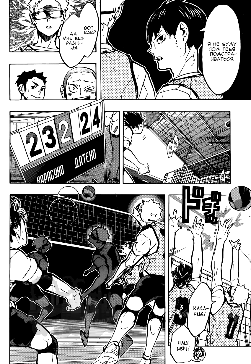 Read Волейбол!! Manga Online