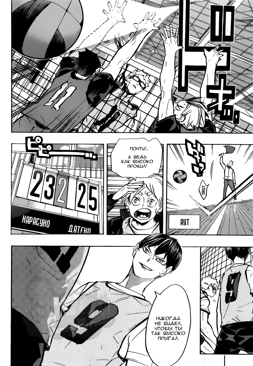 Read Волейбол!! Manga Online