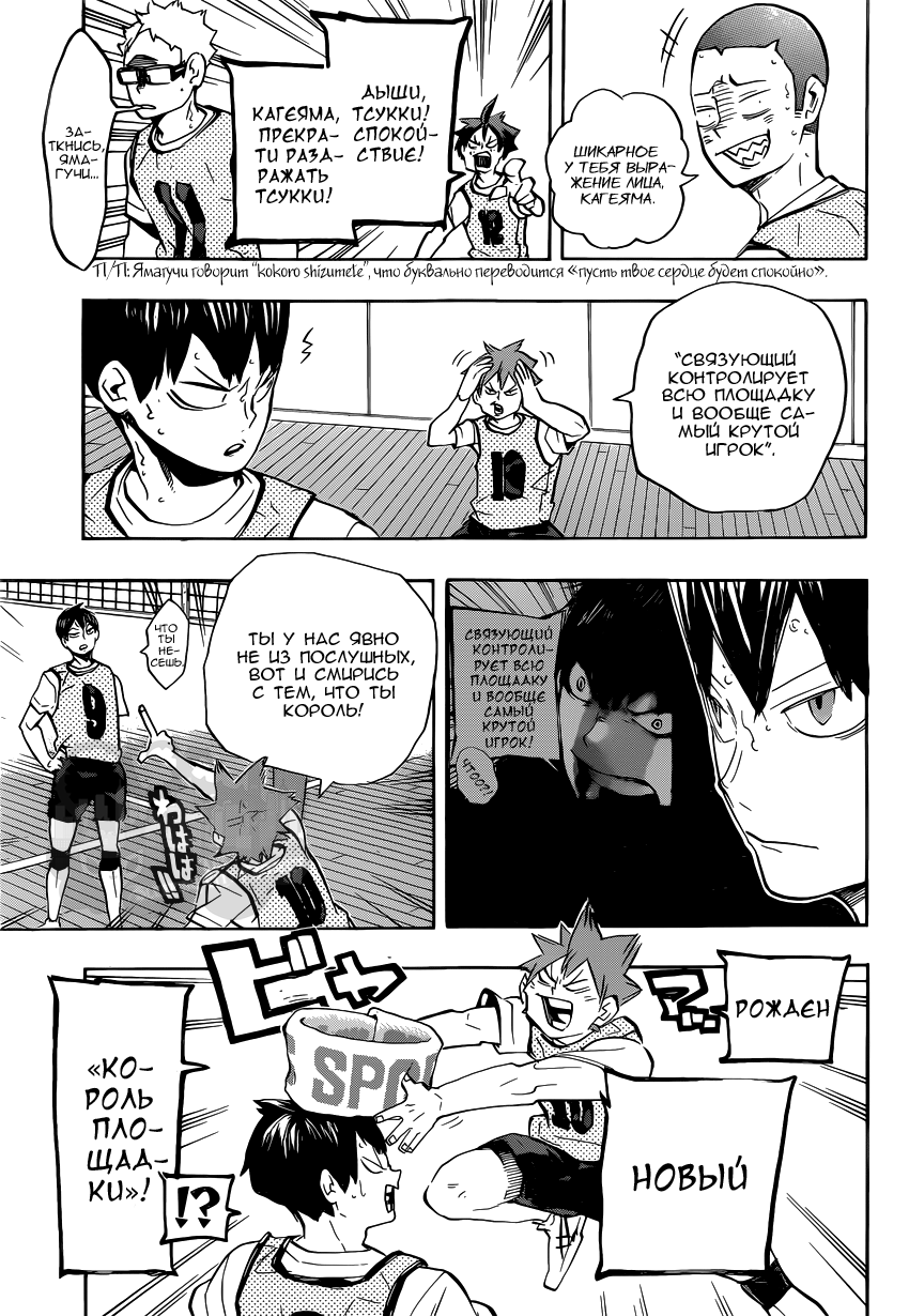 Read Волейбол!! Manga Online