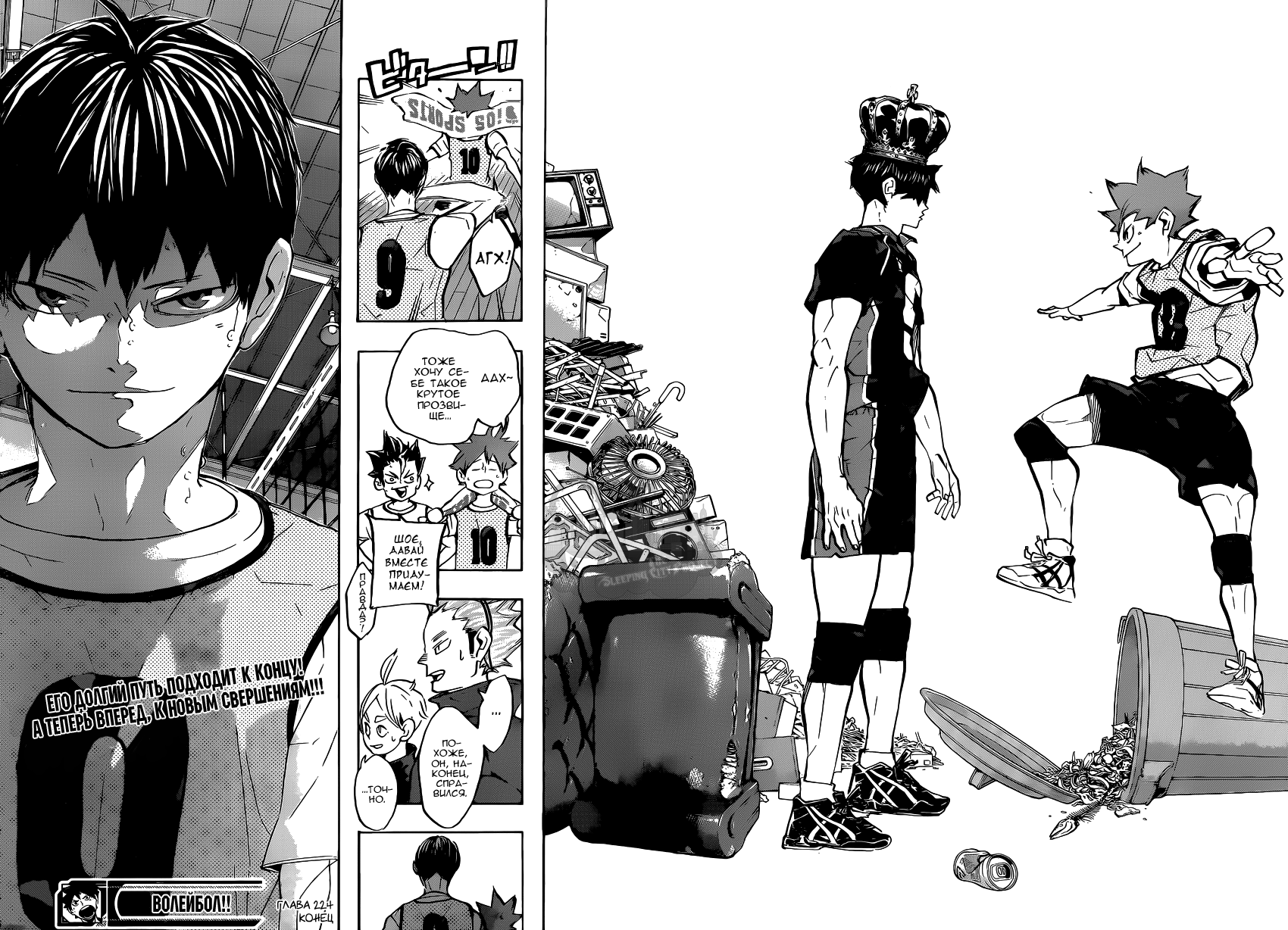 Read Волейбол!! Manga Online