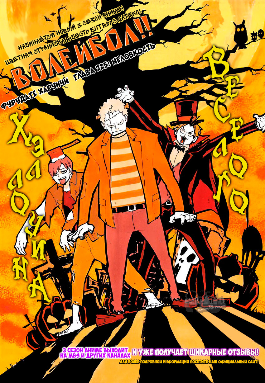 Read Волейбол!! Manga Online