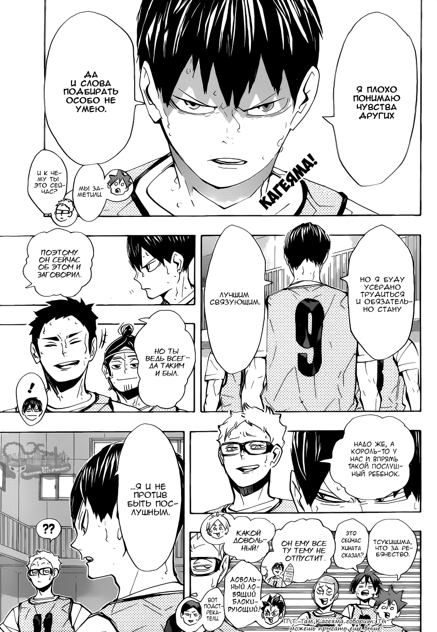 Read Волейбол!! Manga Online
