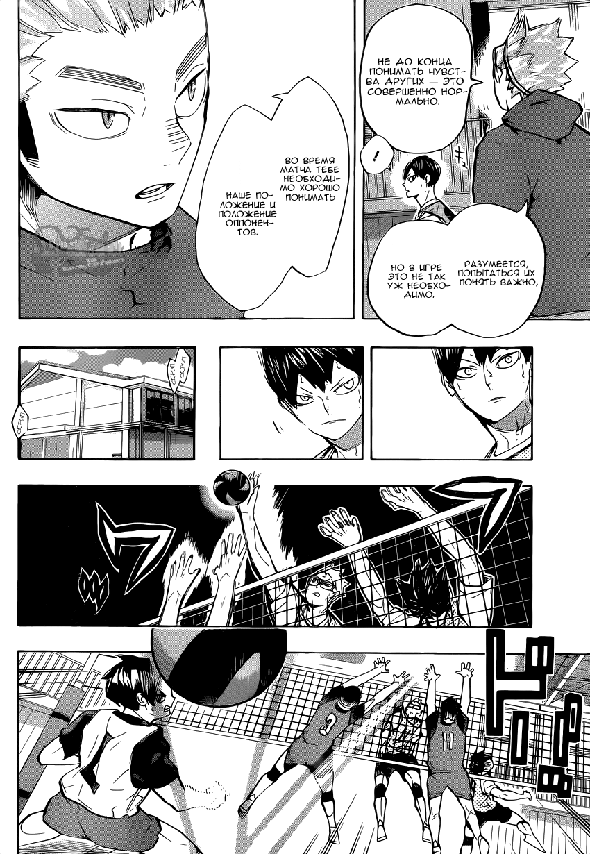 Read Волейбол!! Manga Online