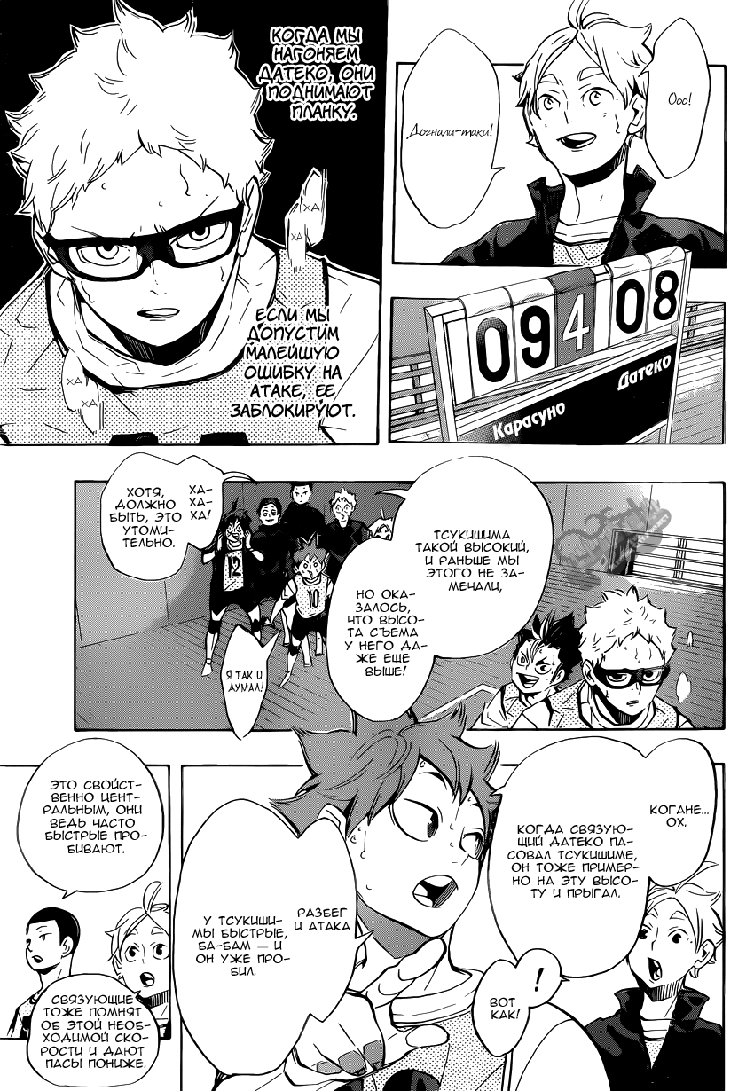 Read Волейбол!! Manga Online