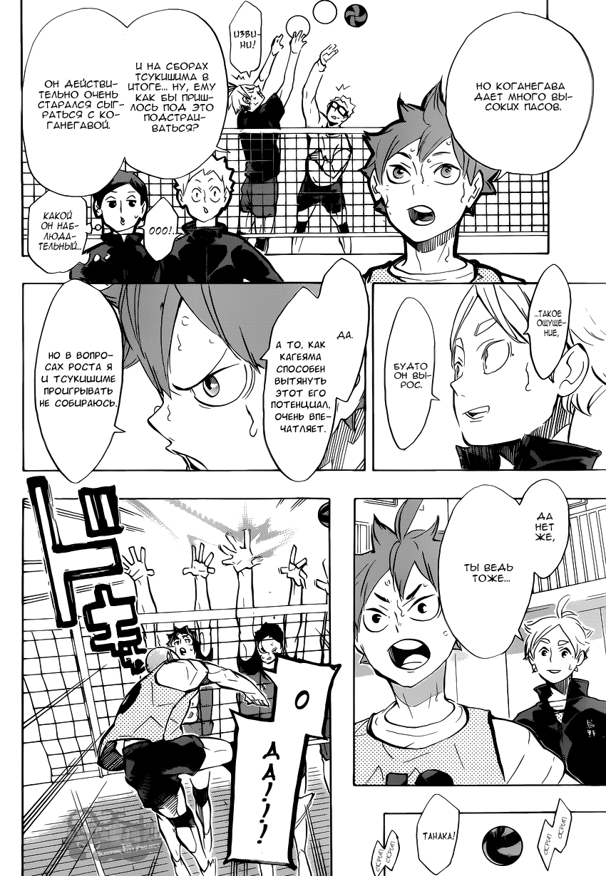 Read Волейбол!! Manga Online
