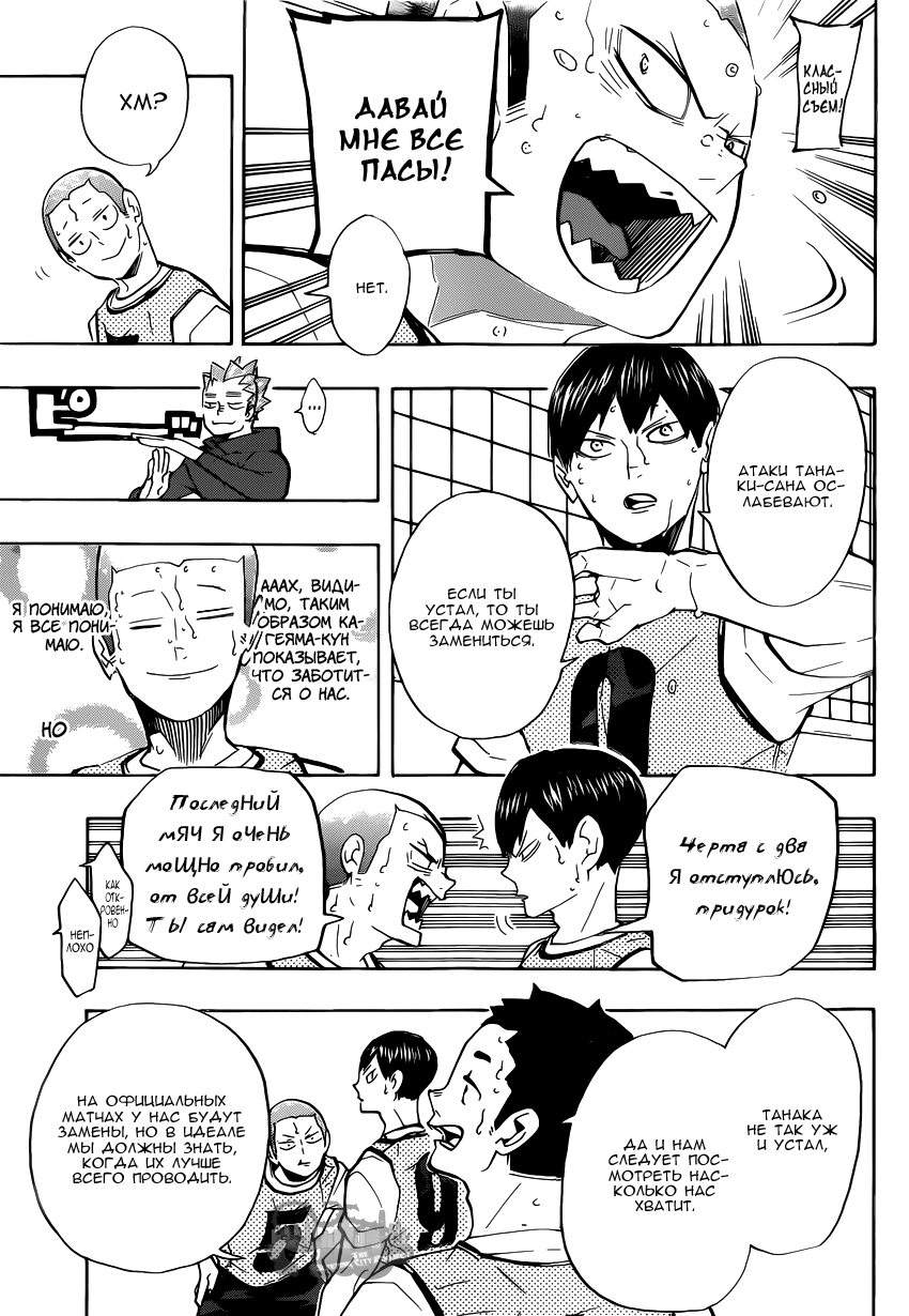 Read Волейбол!! Manga Online