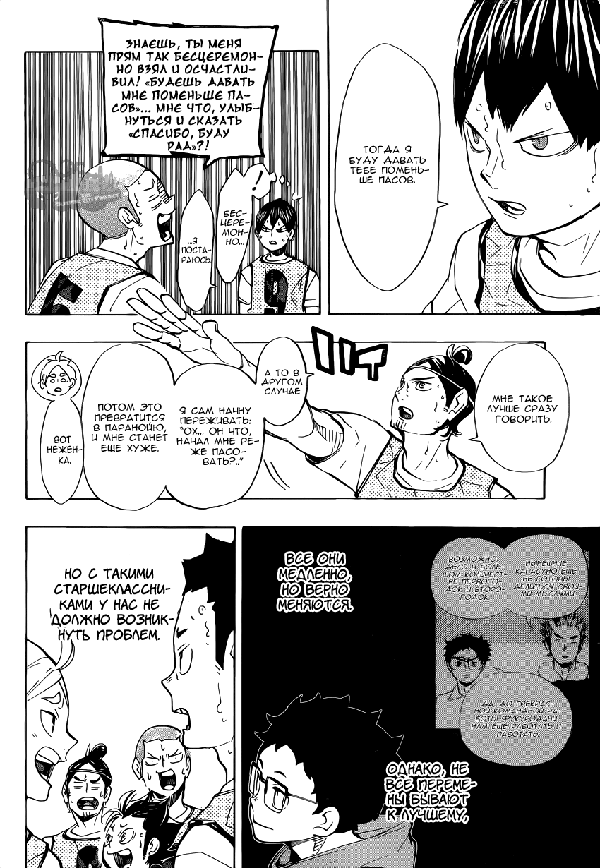 Read Волейбол!! Manga Online