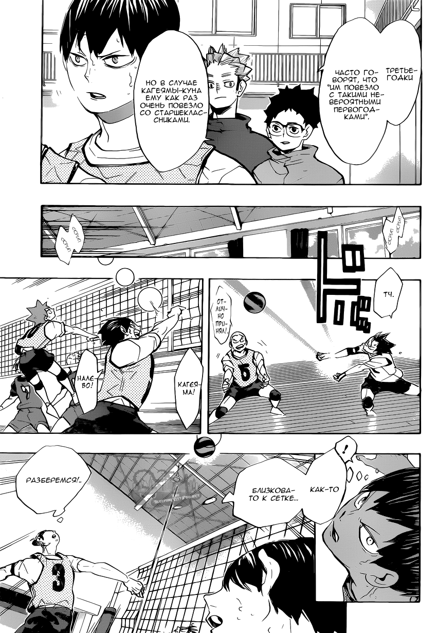 Read Волейбол!! Manga Online