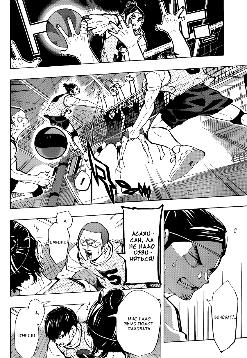 Read Волейбол!! Manga Online