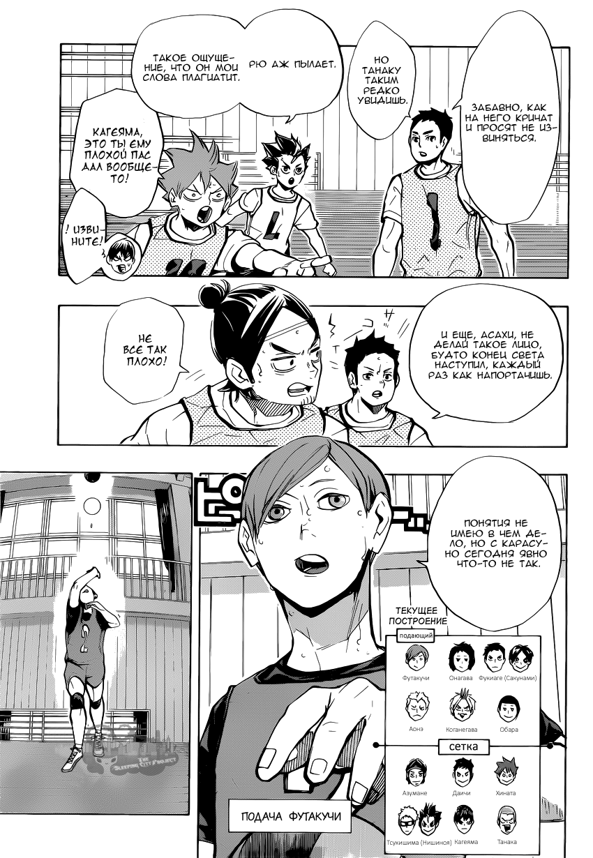 Read Волейбол!! Manga Online