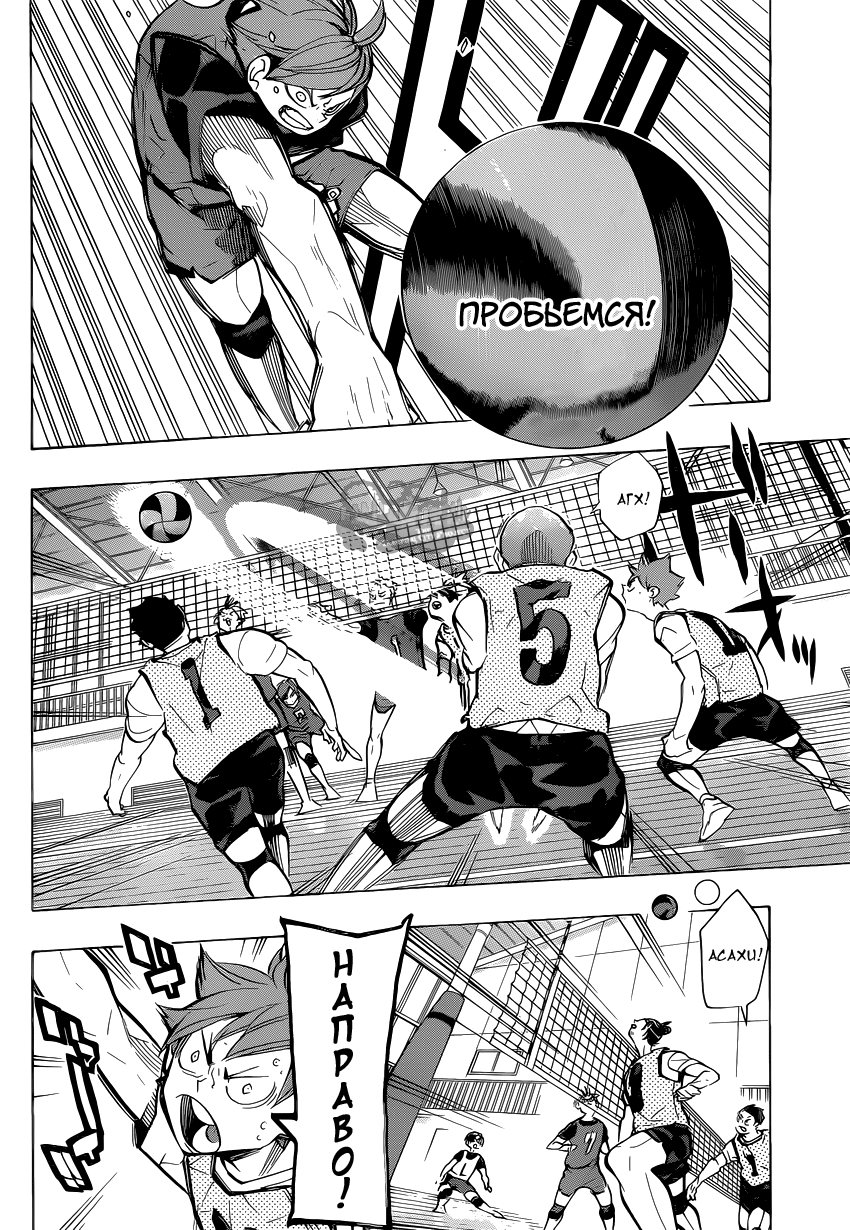 Read Волейбол!! Manga Online