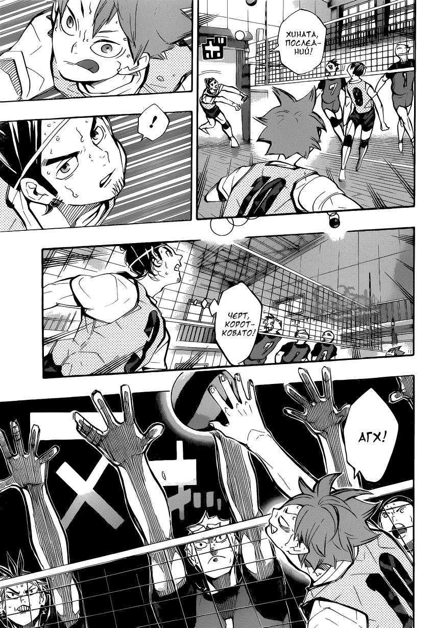 Read Волейбол!! Manga Online