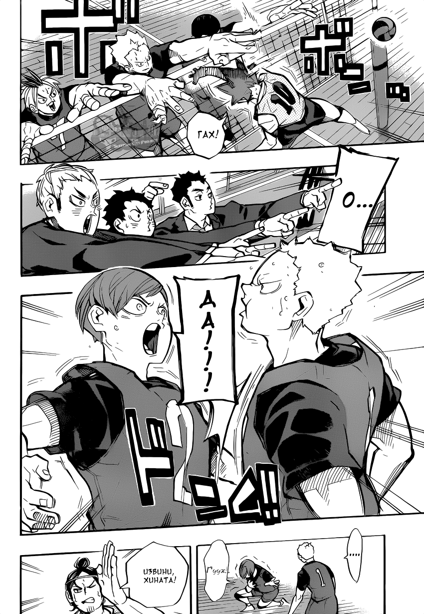 Read Волейбол!! Manga Online