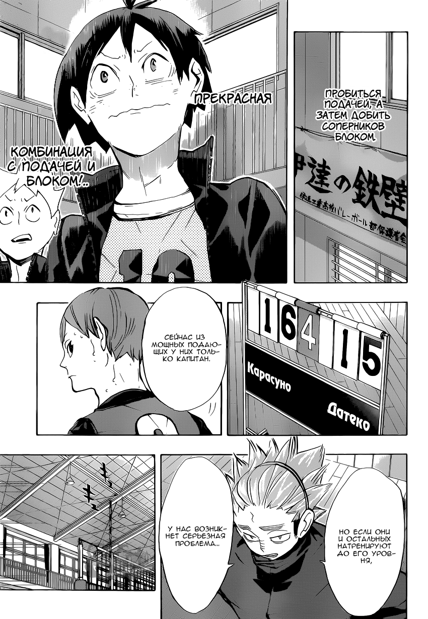 Read Волейбол!! Manga Online