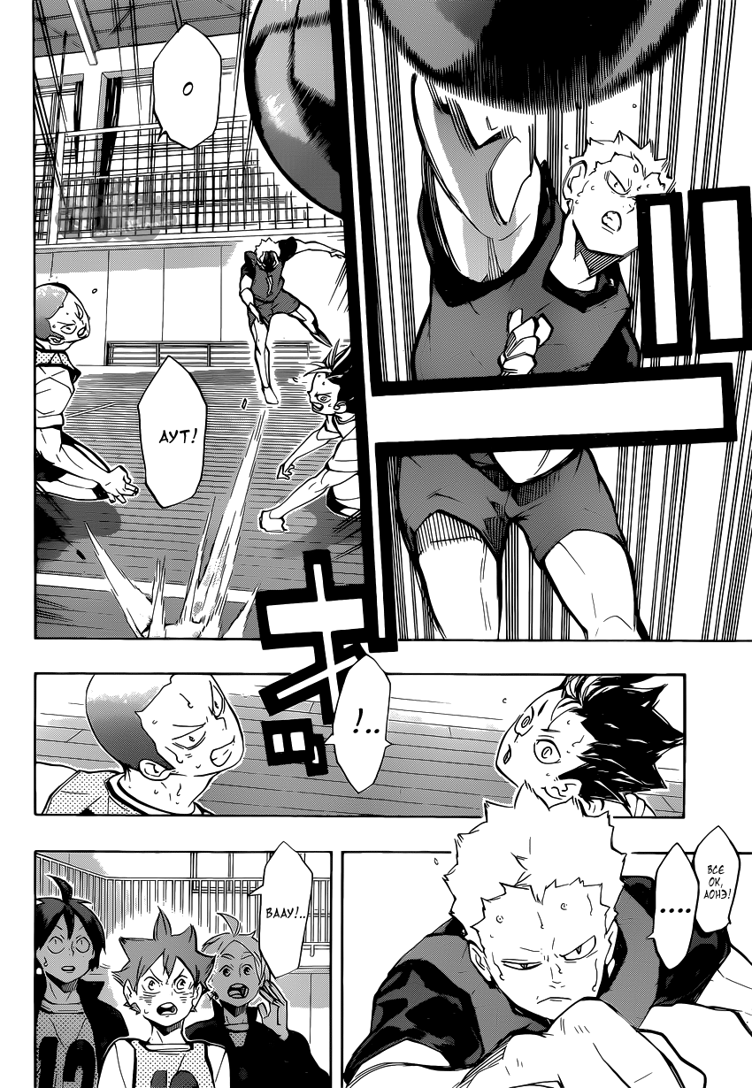 Read Волейбол!! Manga Online