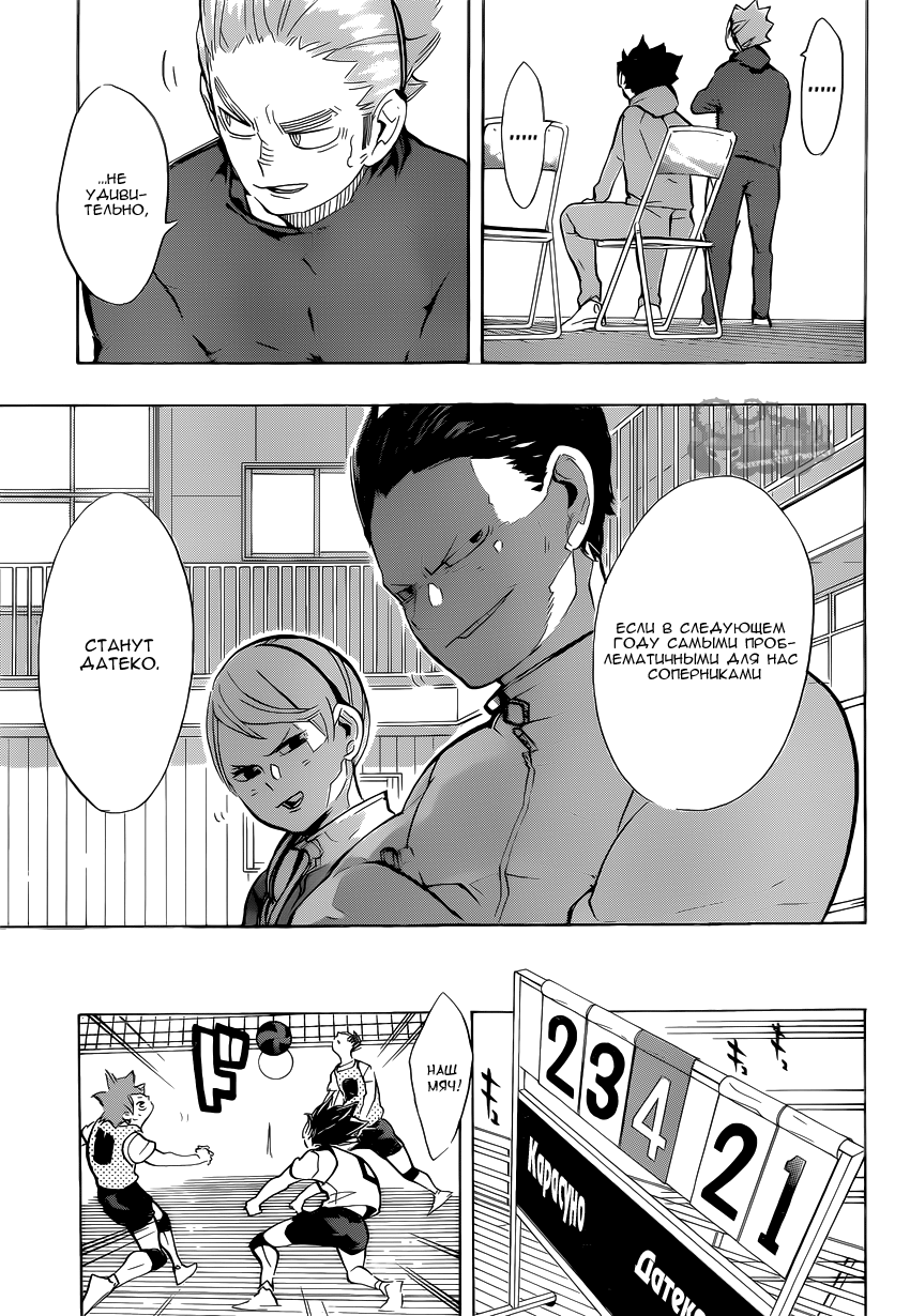 Read Волейбол!! Manga Online