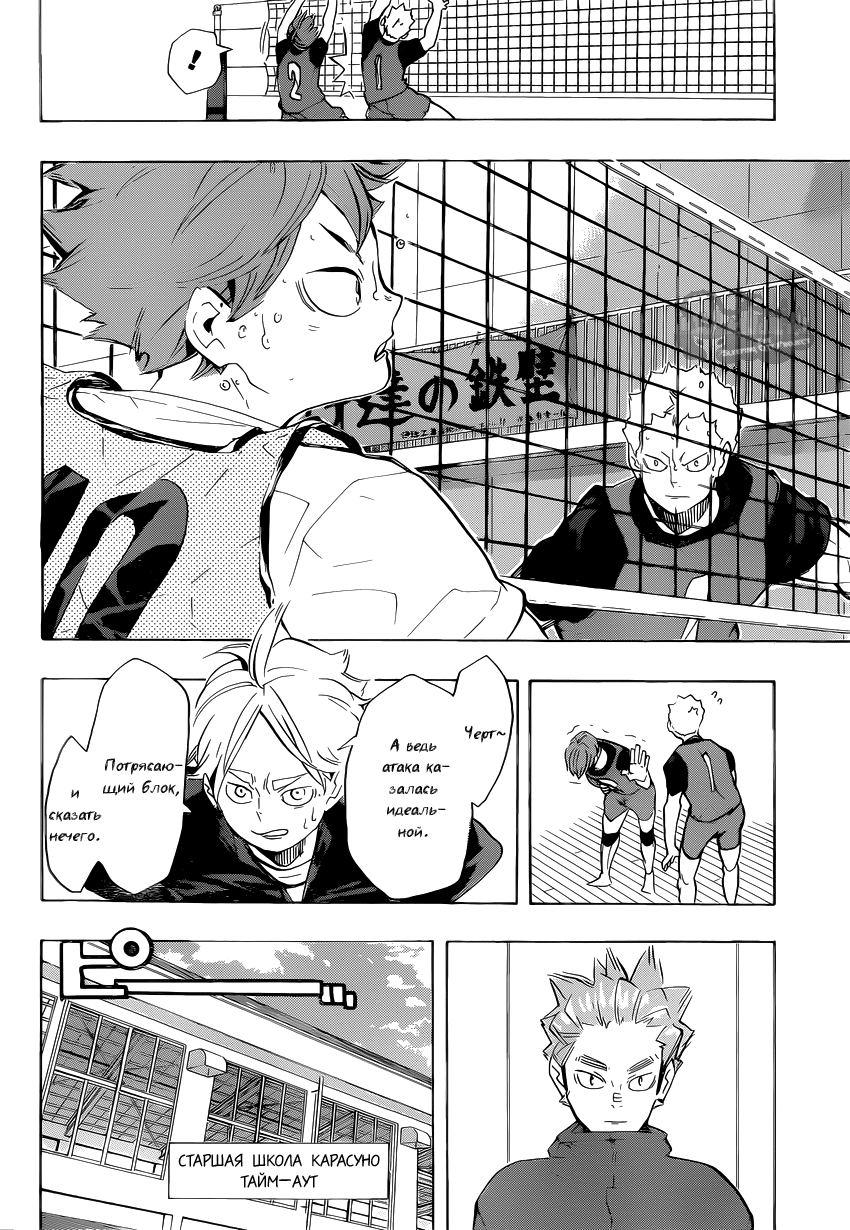 Read Волейбол!! Manga Online