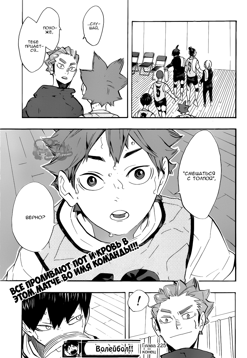 Read Волейбол!! Manga Online