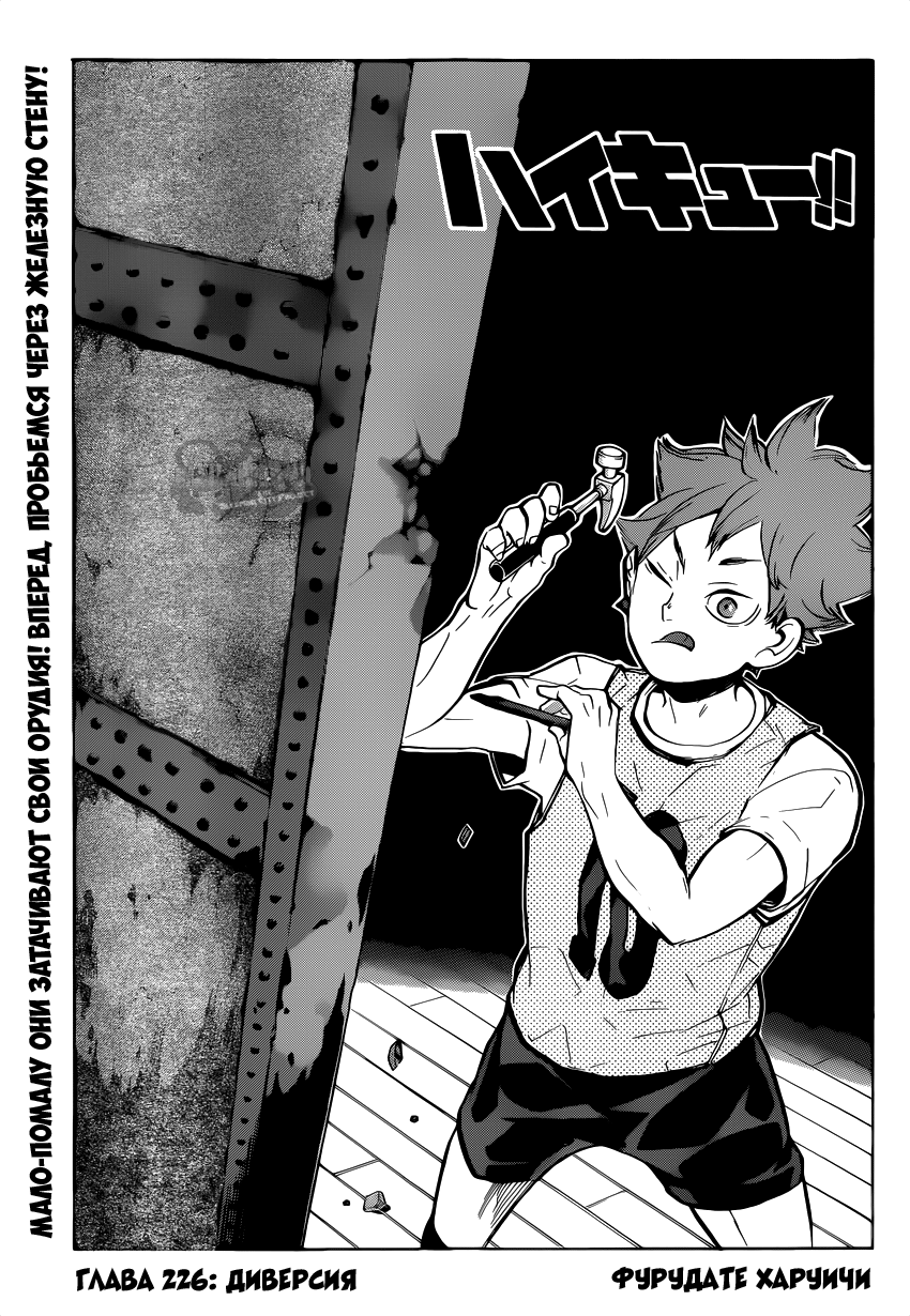 Read Волейбол!! Manga Online