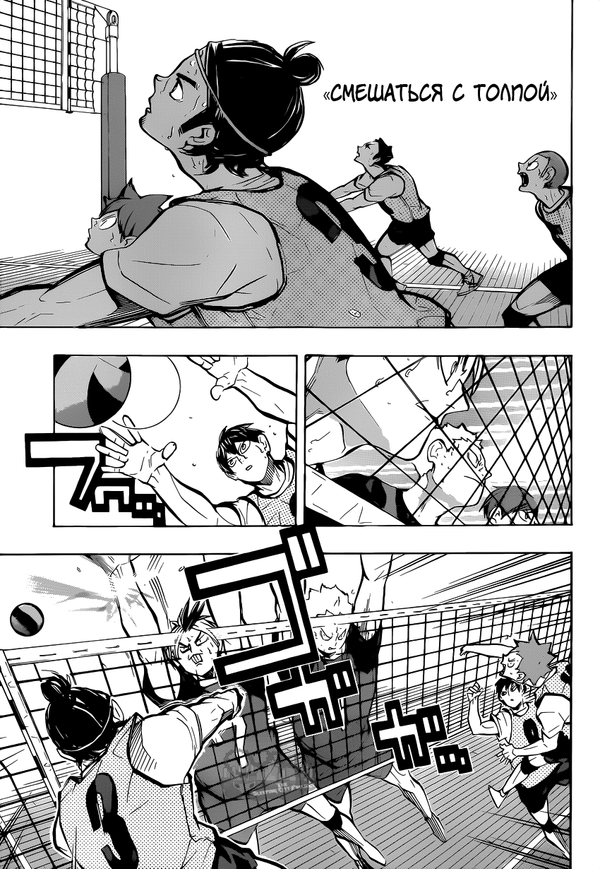 Read Волейбол!! Manga Online