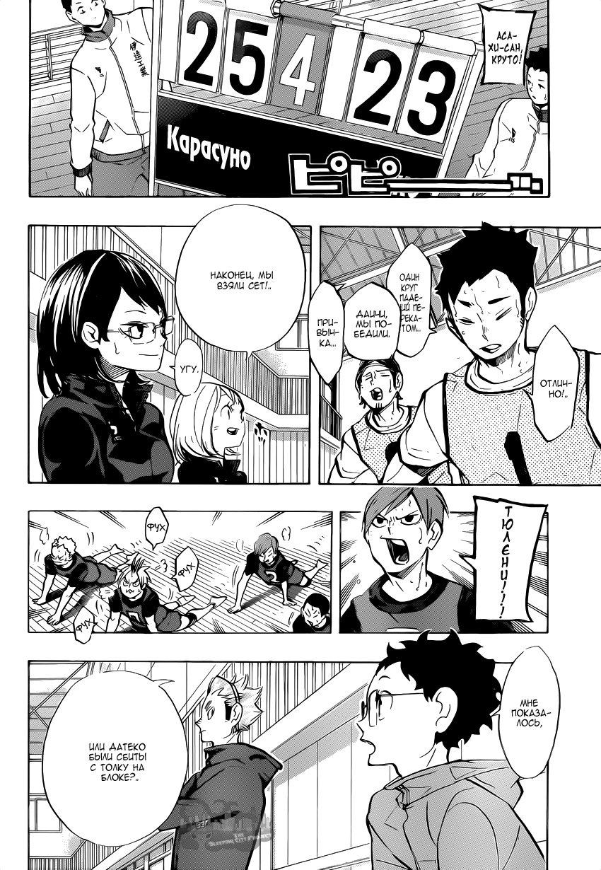 Read Волейбол!! Manga Online