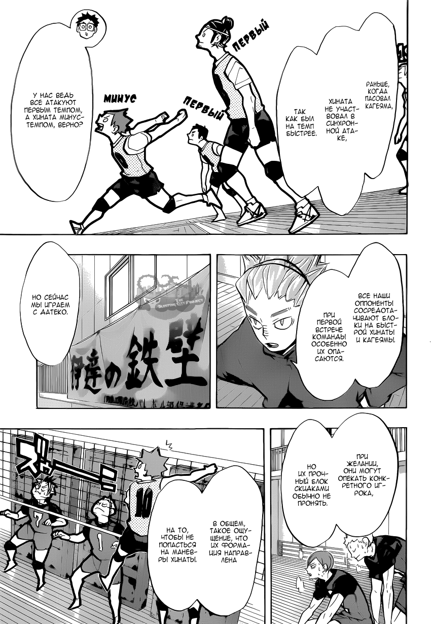 Read Волейбол!! Manga Online
