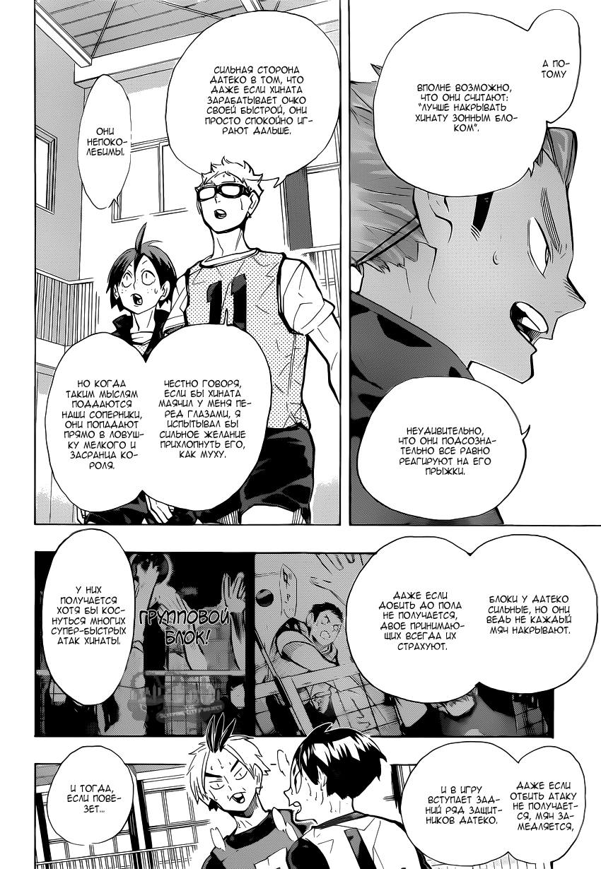 Read Волейбол!! Manga Online