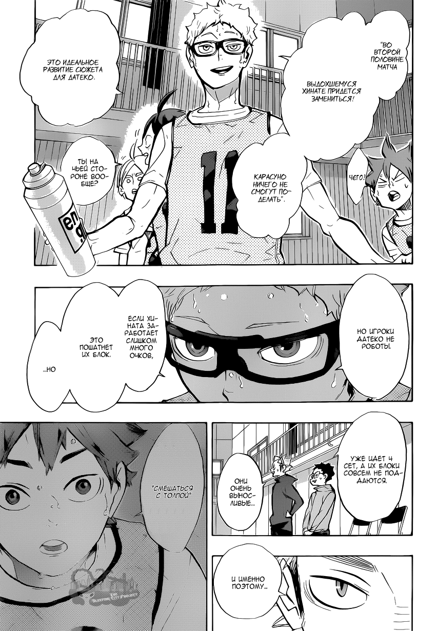 Read Волейбол!! Manga Online