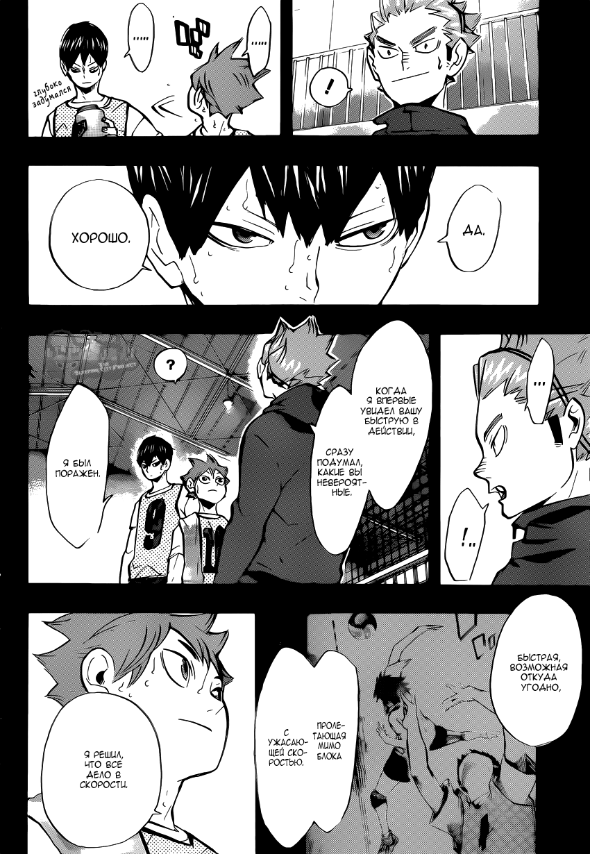 Read Волейбол!! Manga Online