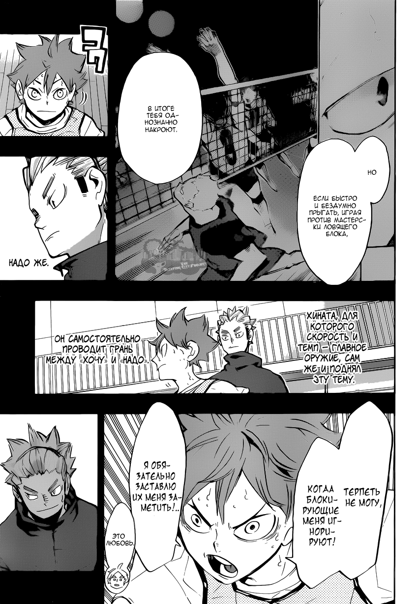 Read Волейбол!! Manga Online