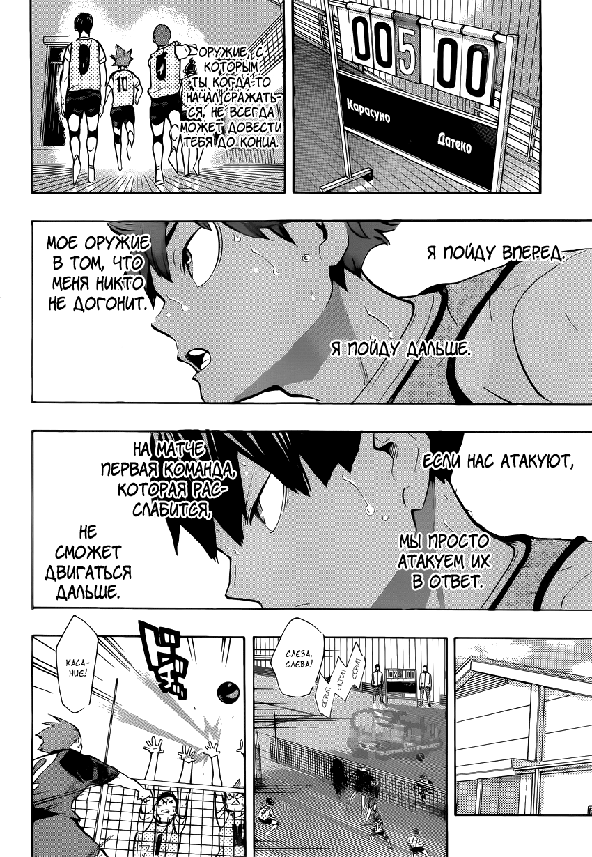 Read Волейбол!! Manga Online