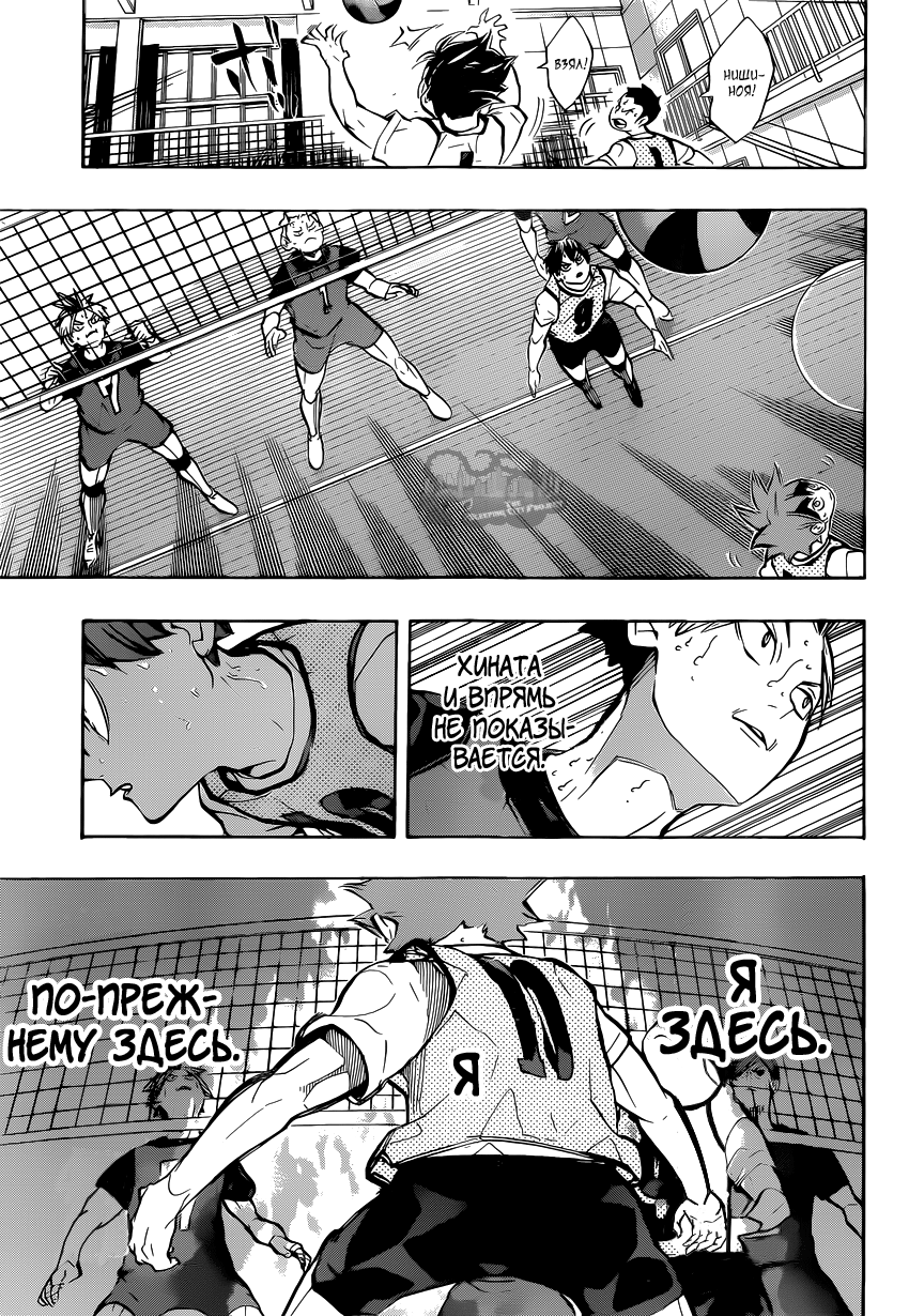 Read Волейбол!! Manga Online