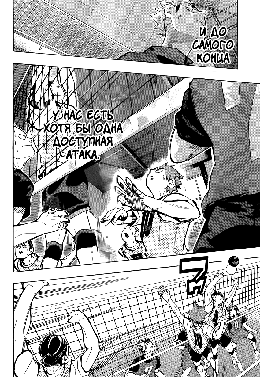 Read Волейбол!! Manga Online