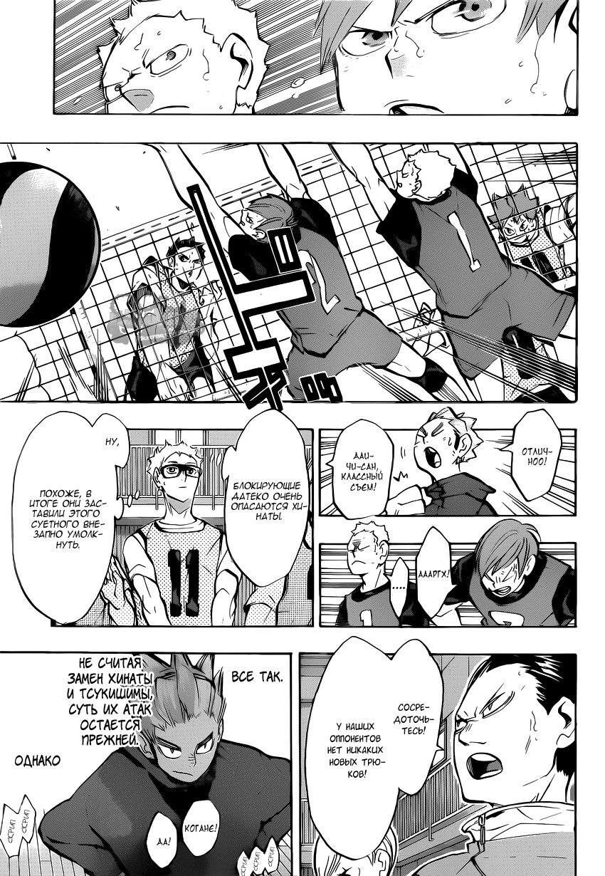 Read Волейбол!! Manga Online
