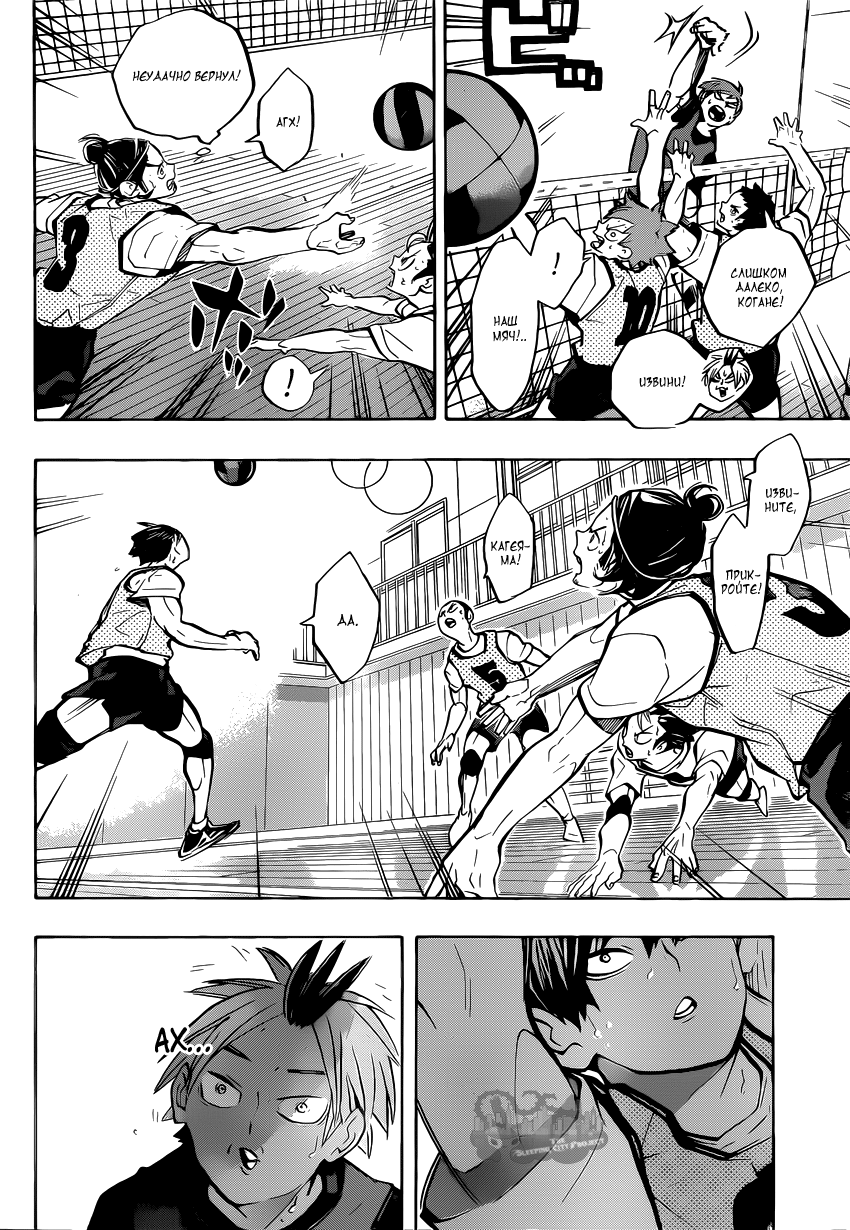 Read Волейбол!! Manga Online