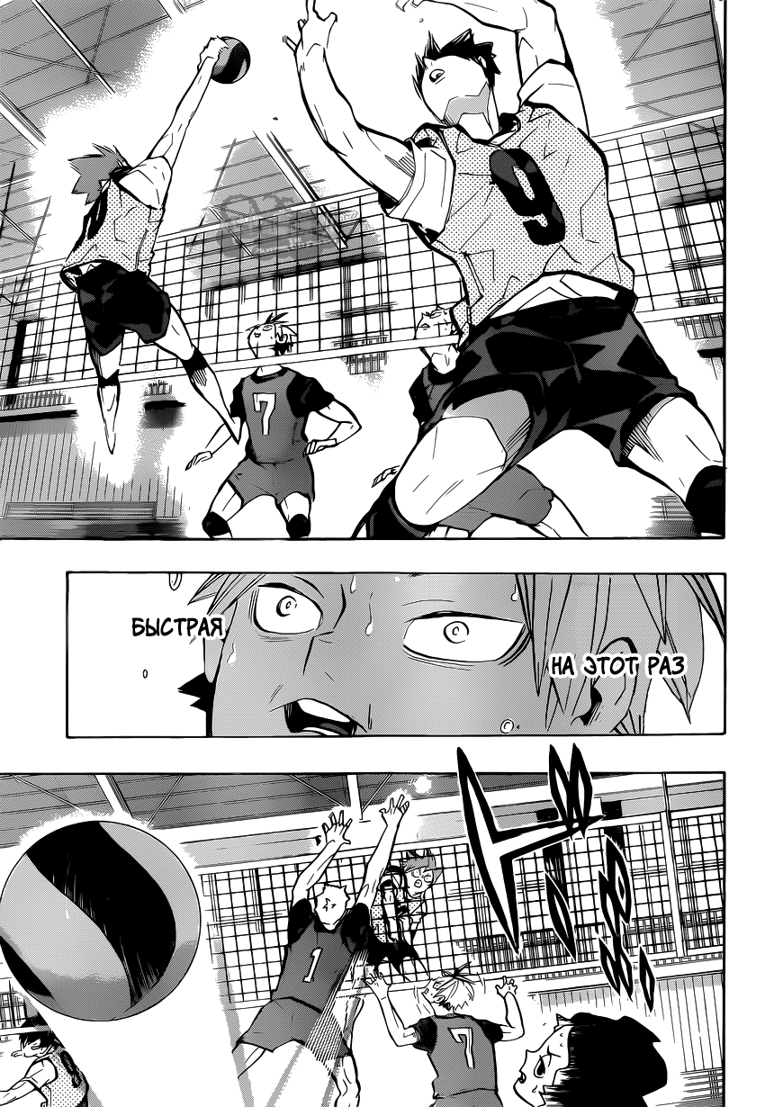 Read Волейбол!! Manga Online