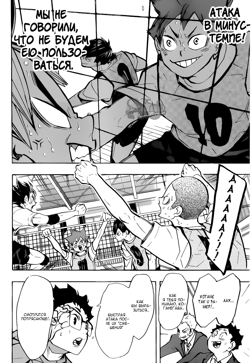 Read Волейбол!! Manga Online