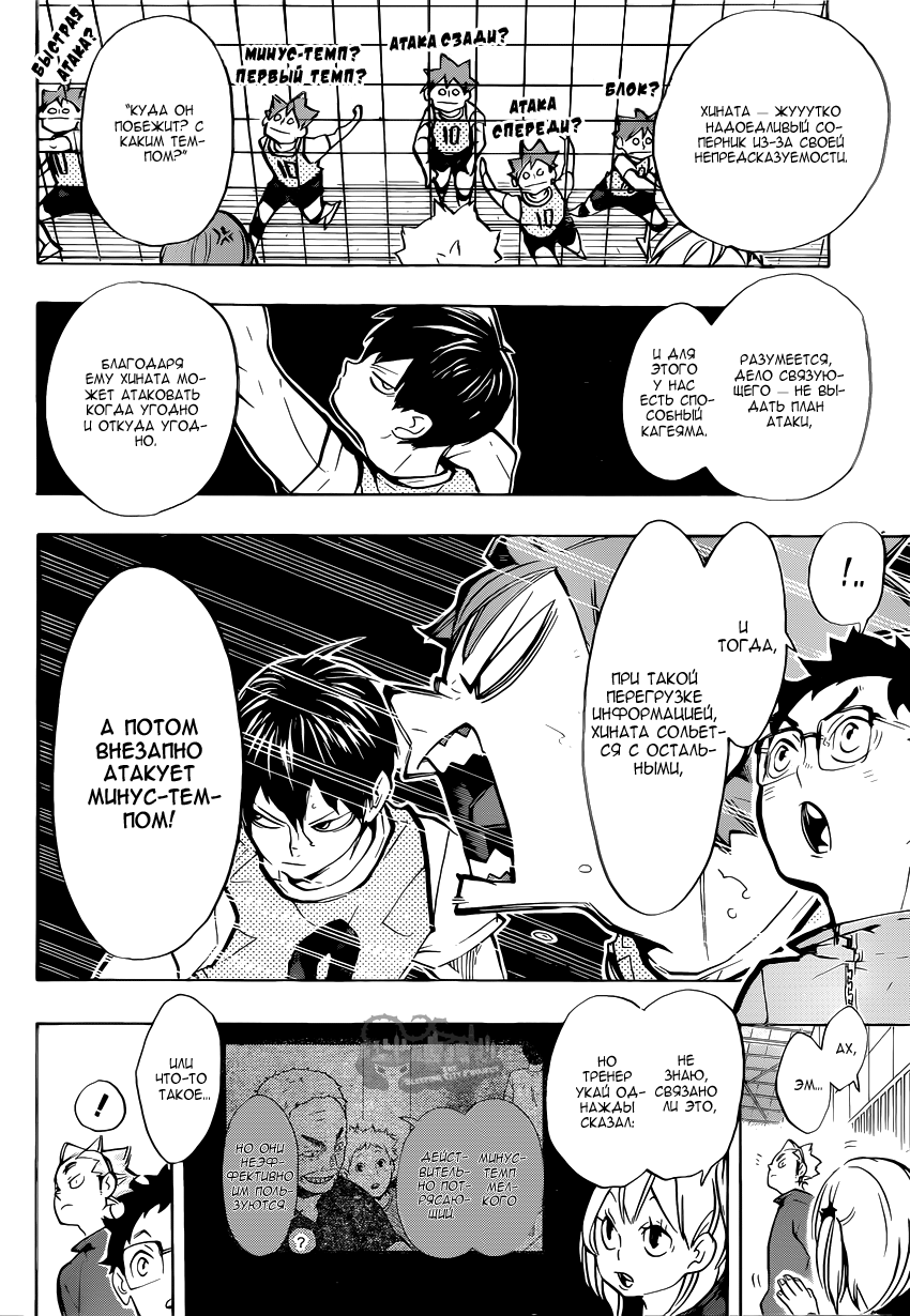 Read Волейбол!! Manga Online