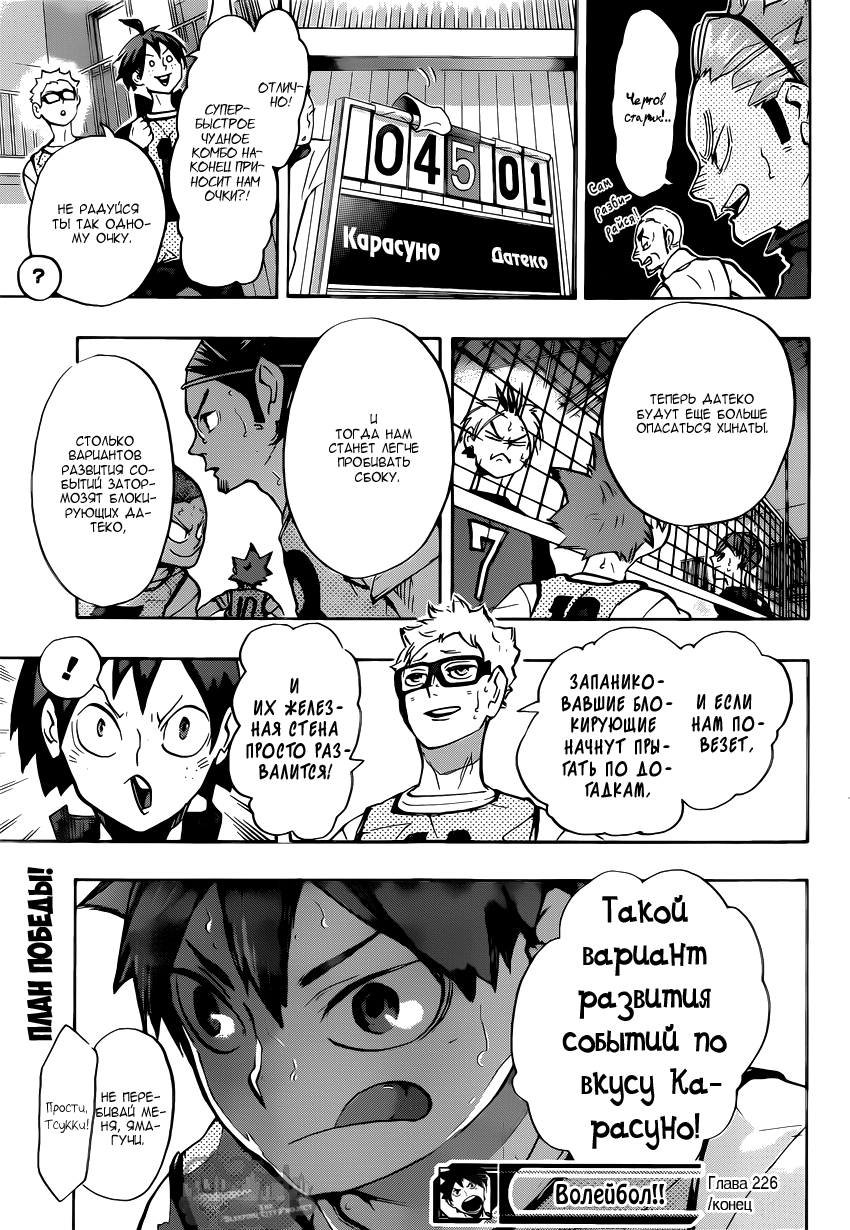 Read Волейбол!! Manga Online
