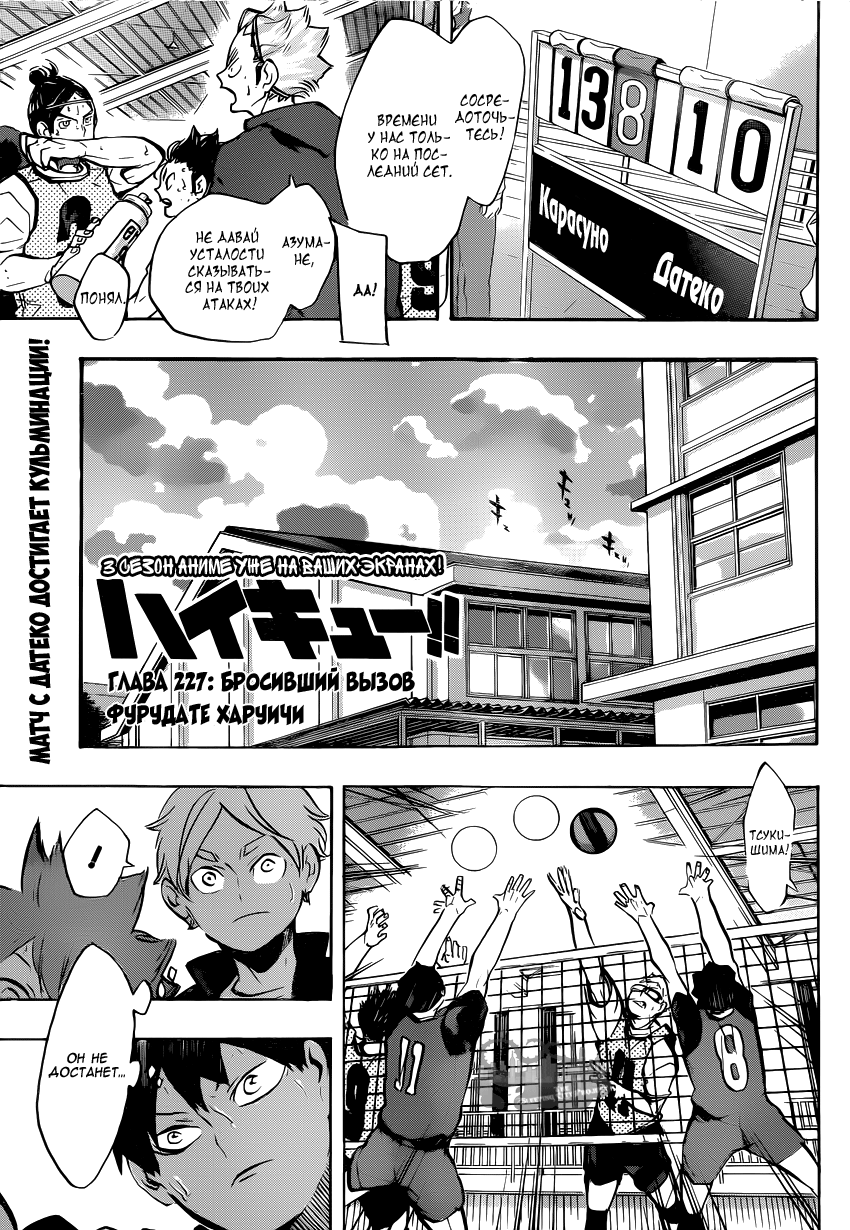 Read Волейбол!! Manga Online