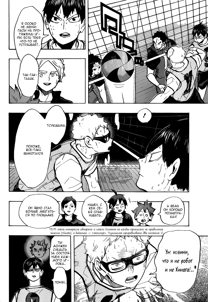 Read Волейбол!! Manga Online