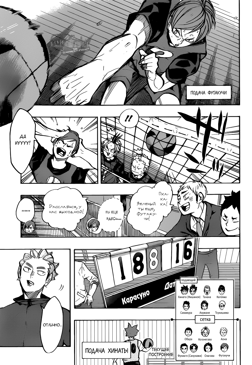 Read Волейбол!! Manga Online