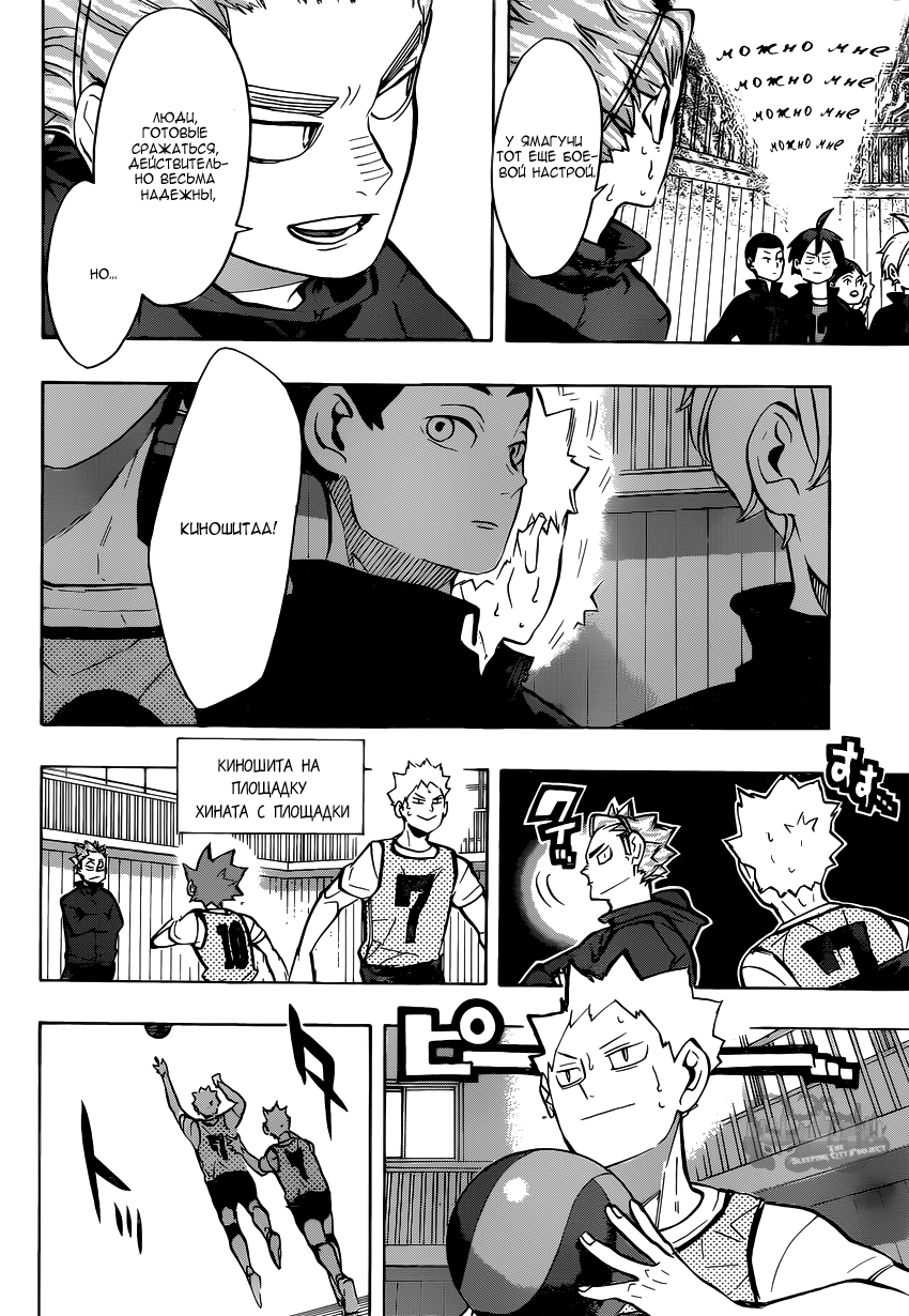 Read Волейбол!! Manga Online