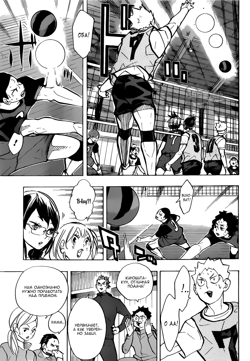 Read Волейбол!! Manga Online