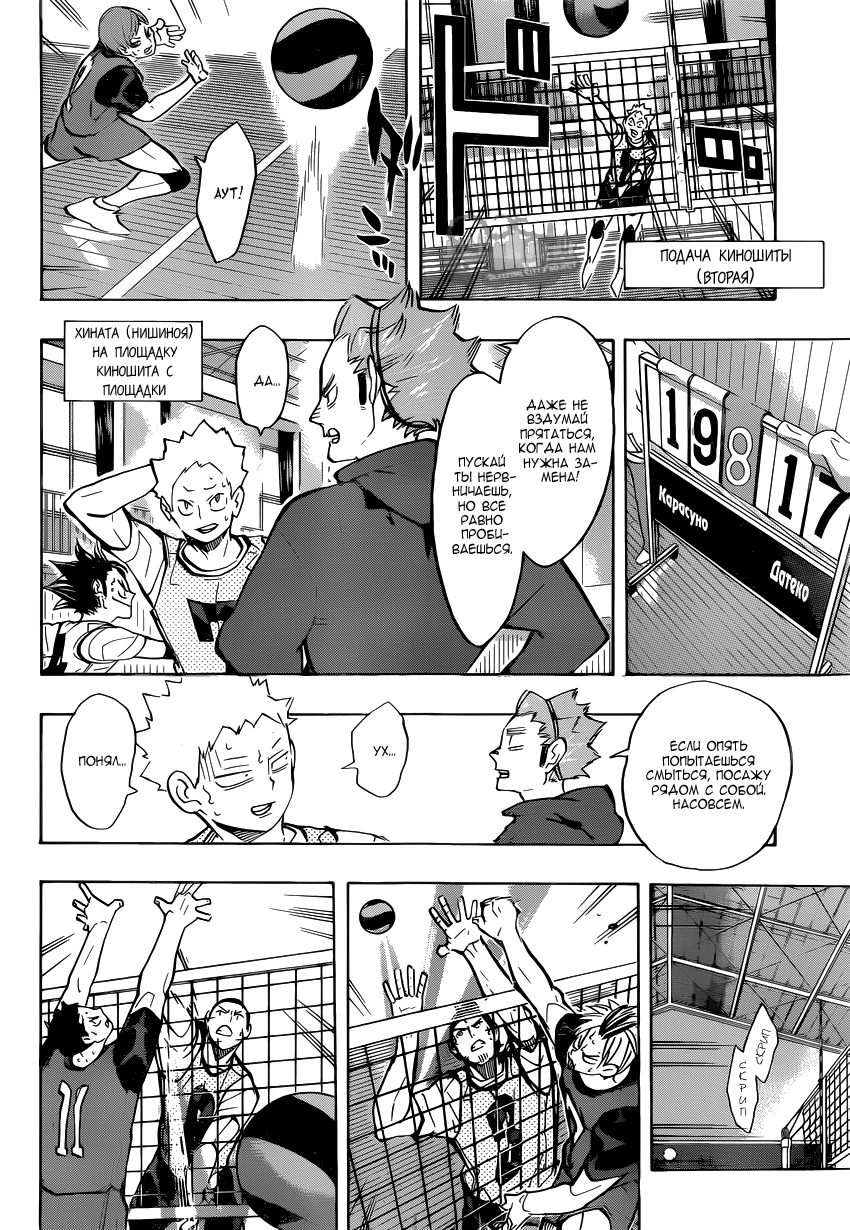 Read Волейбол!! Manga Online