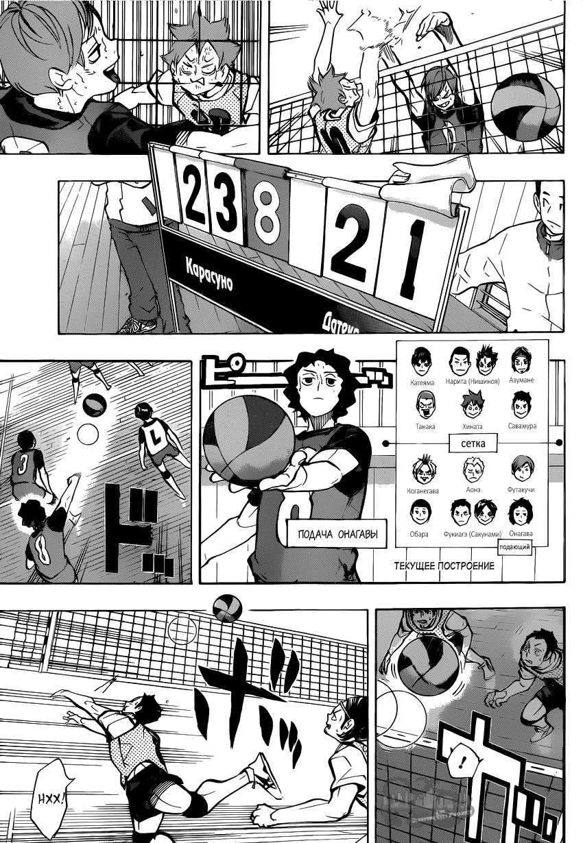 Read Волейбол!! Manga Online